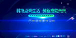 科技背景科技美好