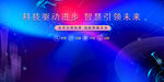 科技背景科技新生活