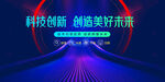 科技背景炫酷背景