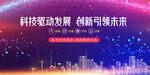 科技背景科技创新