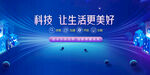 科技背景智慧无限可能