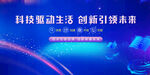 科技背景创新未来