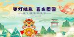 春节主K喜庆团圆