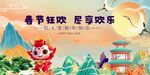 春节主K尽享欢乐
