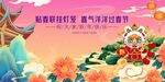 春节主K福气满满