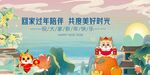 春节主K共度美好