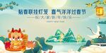 春节主K绿满湖畔