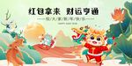 春节主K龙宝送福