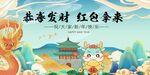 春节主K恭喜发财