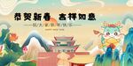 春节主K恭贺新春