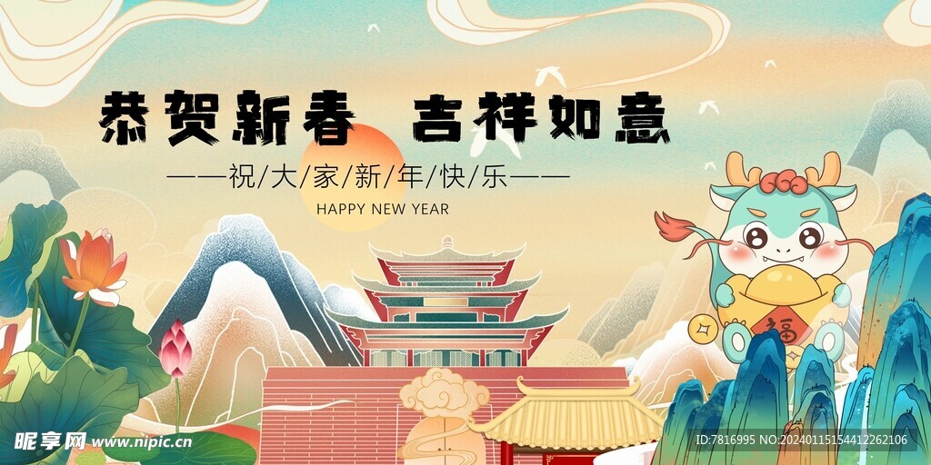 春节主K恭贺新春