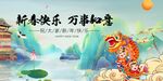 春节主K万事如意