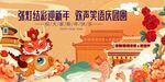 龙年春节张灯结彩