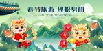 龙年春节双龙庆佳节