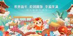 龙年春节瑞龙送福