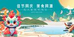 龙年主K庆佳节