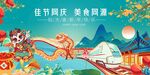 龙年主K龙舞