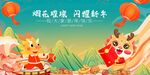 龙年主K春回大地