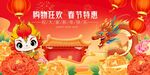 龙年主K龙年吉祥