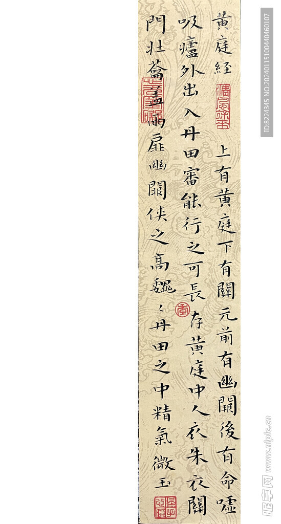书法字