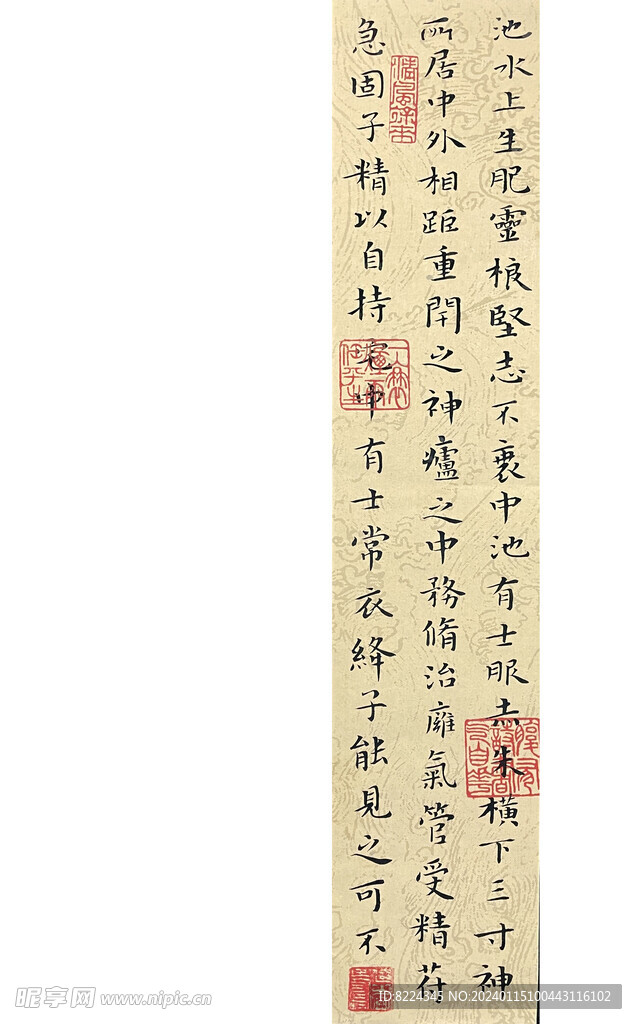 书法字