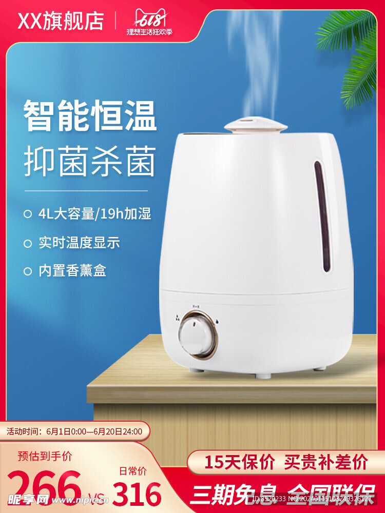 加湿器