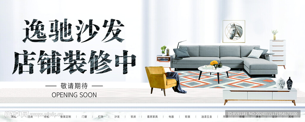 围挡