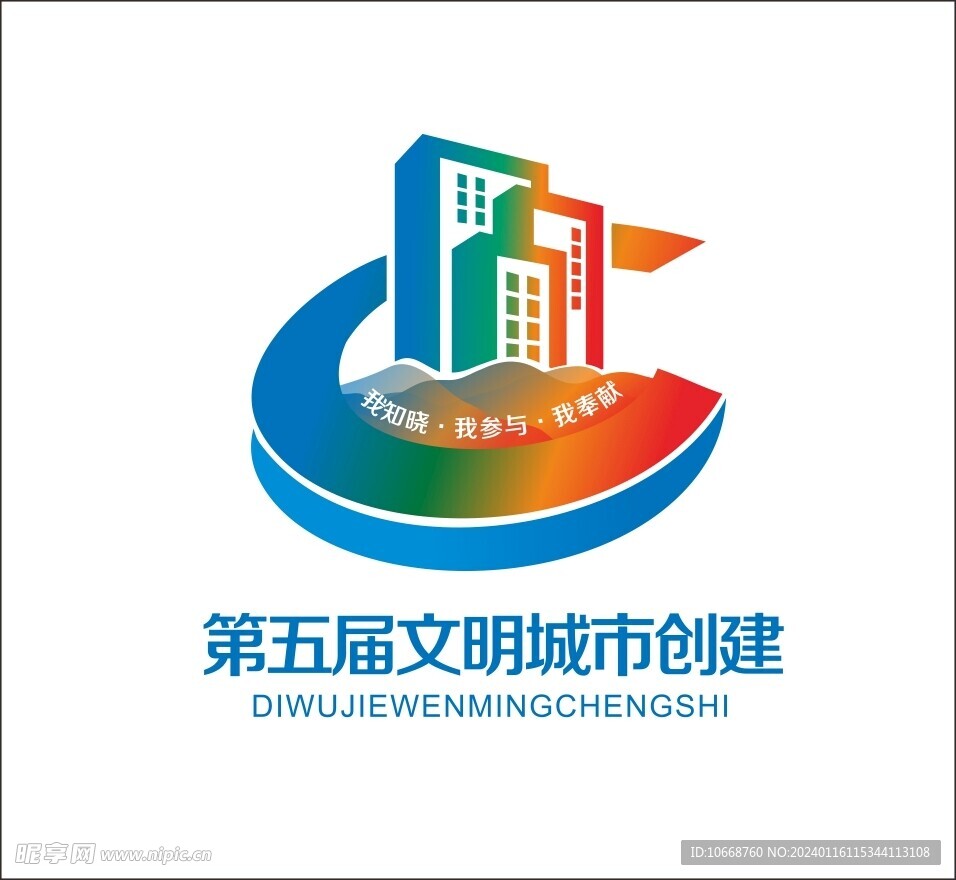 文明城市LOGO