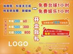 开业单页 黄色单页