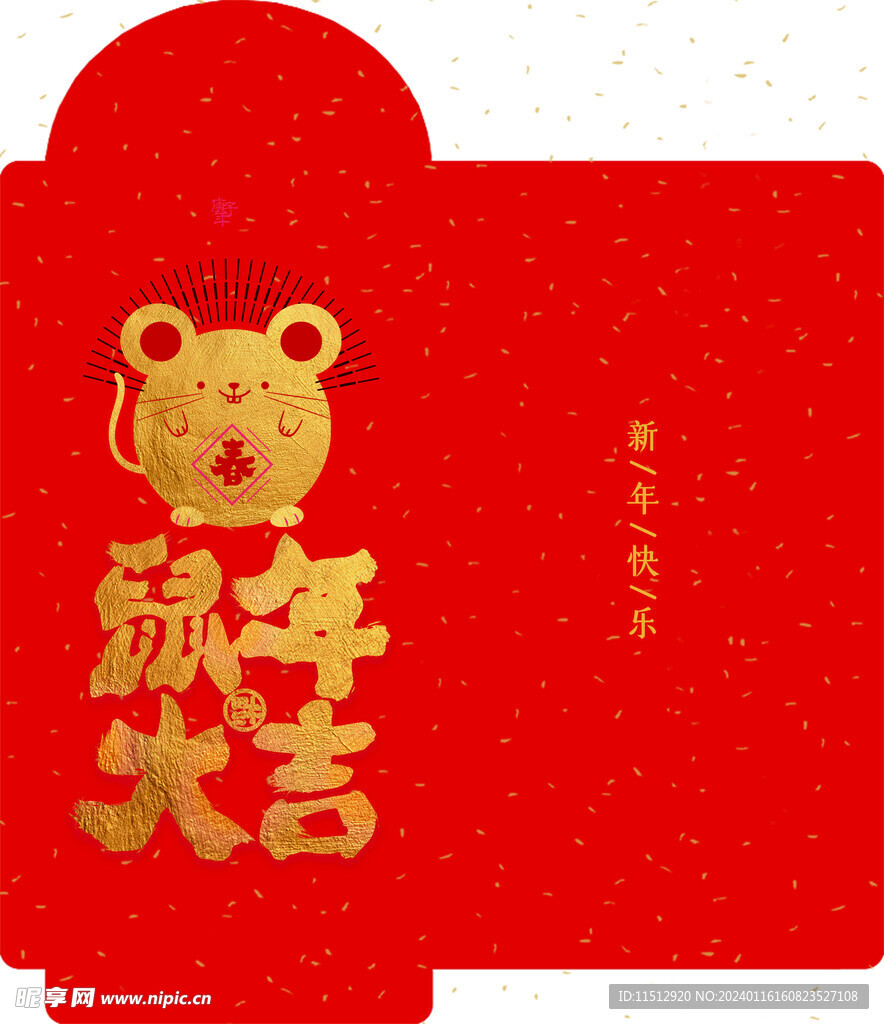 红包封面
