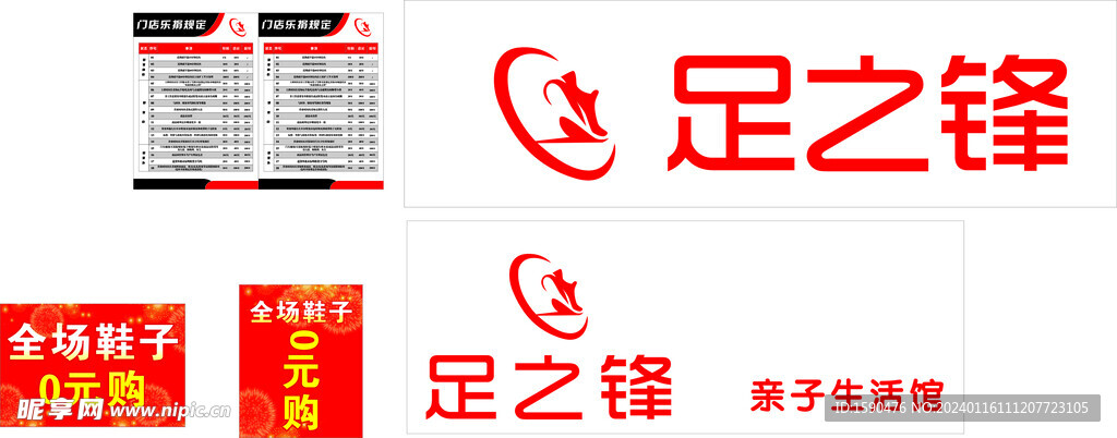 时尚运动鞋