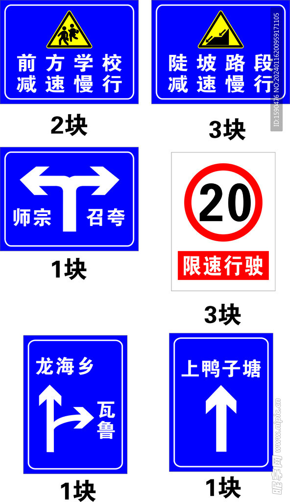 道路标识牌