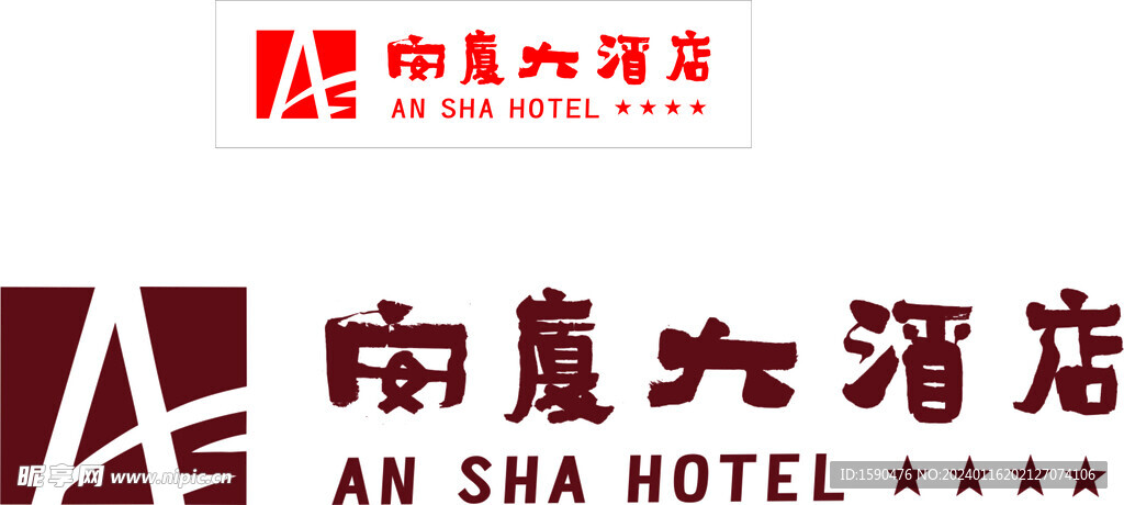 安厦酒店
