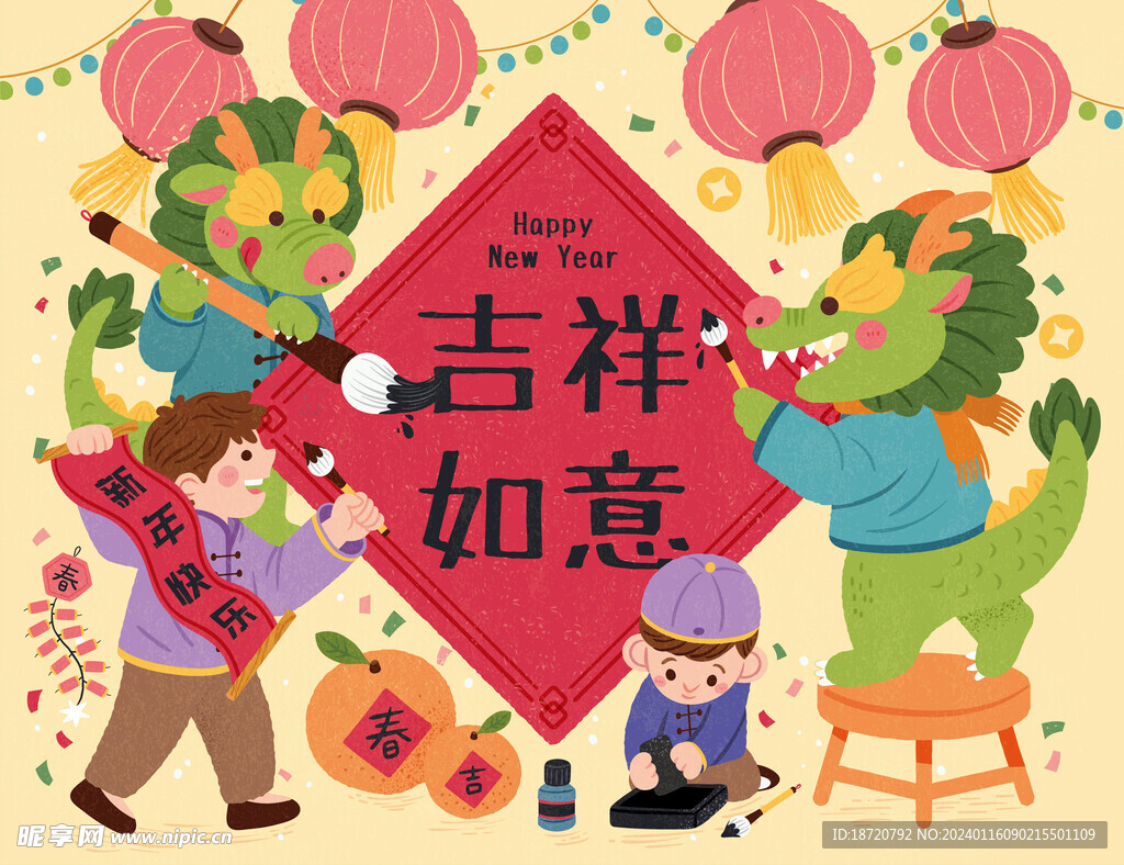 龙年插画