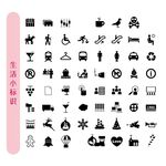 生活用品矢量图