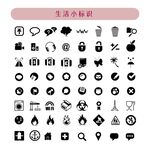 小图标 图标大全 图标素材