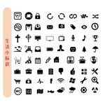 矢量生活小标识
