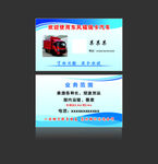 蓝色名片模版