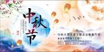 中秋节活动