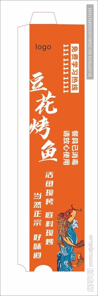 筷子套