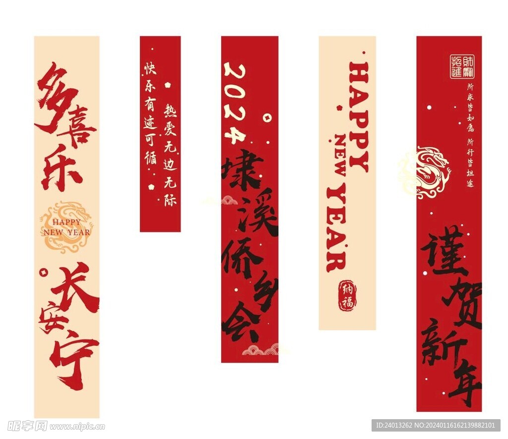 多喜乐长安宁