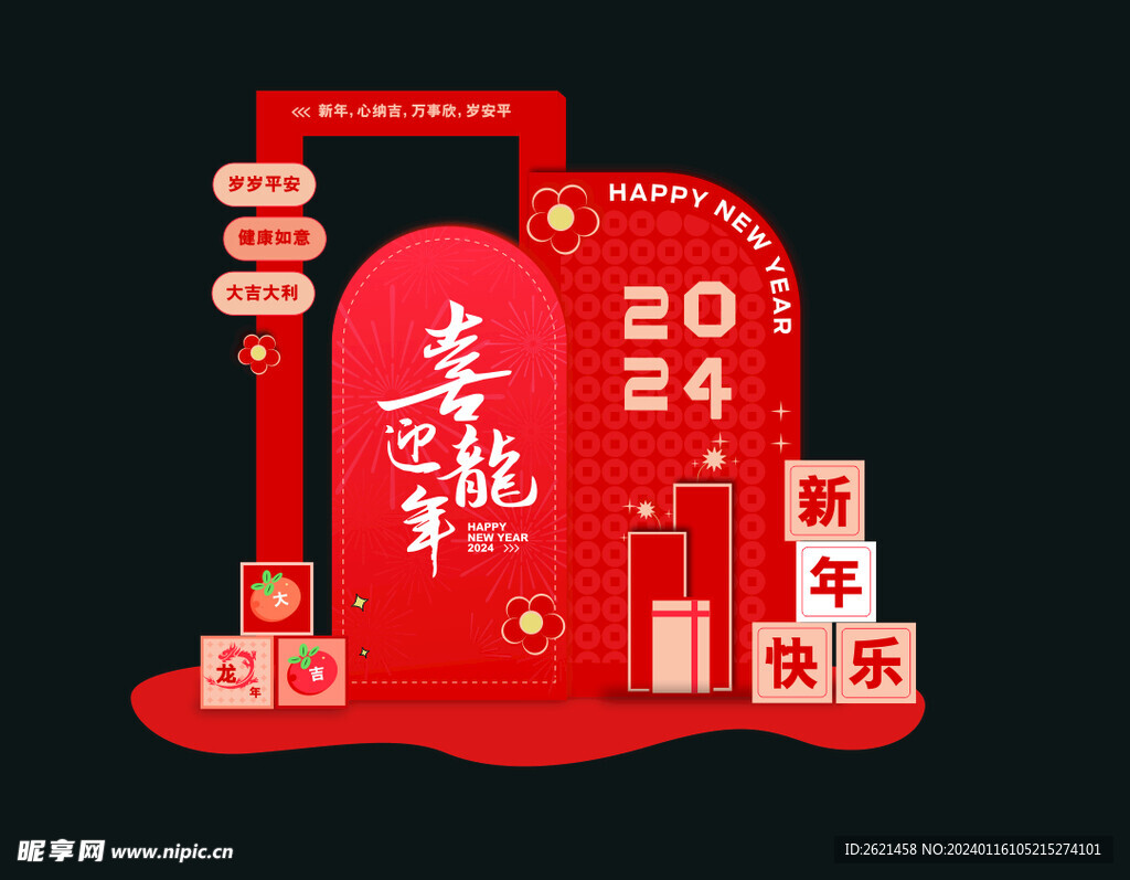 2024龙年美陈装饰