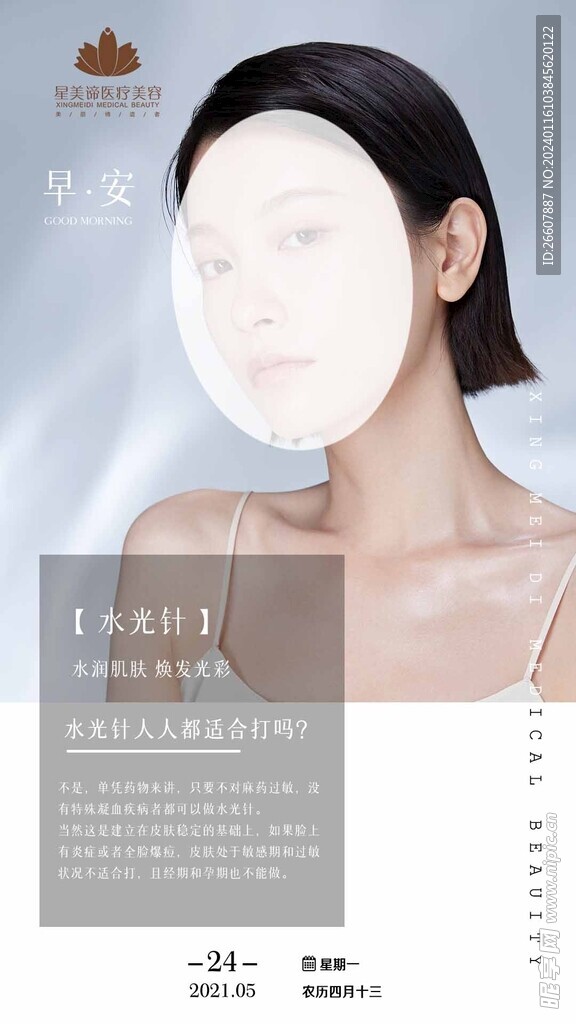 美容