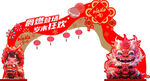 龙年美陈