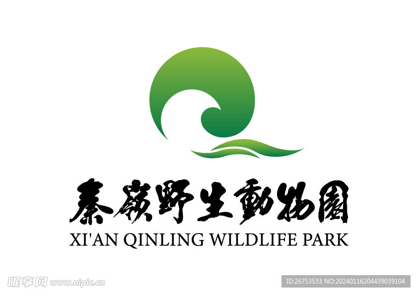 秦岭野生动物园 LOGO 标志