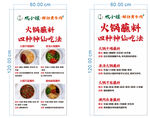 牛肉火锅蘸料的四种神仙吃法