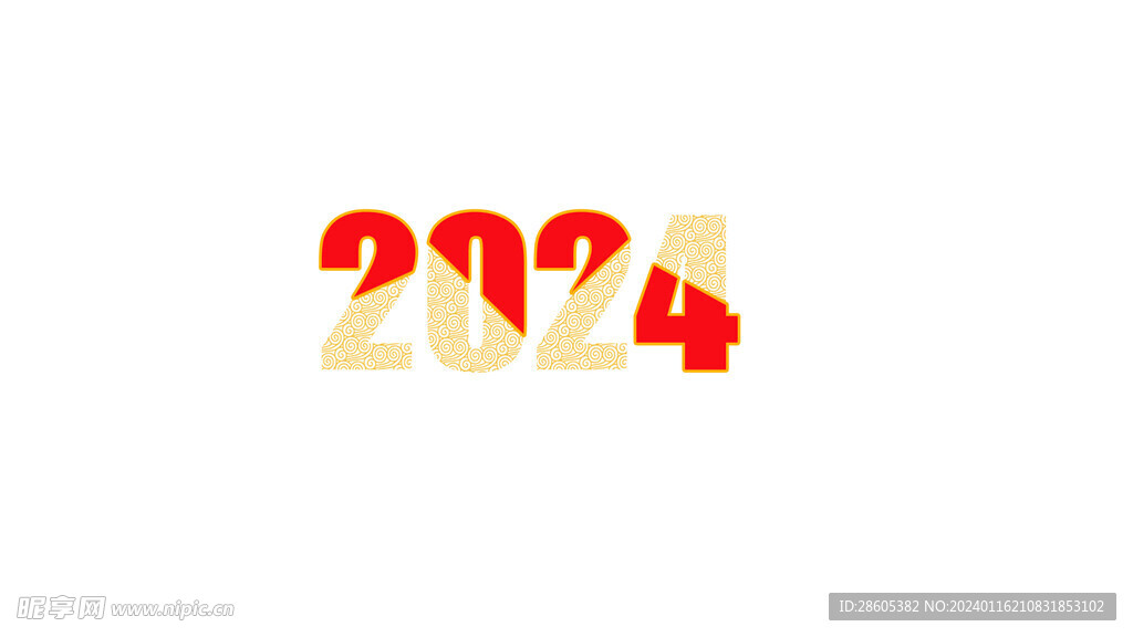 2024艺术字