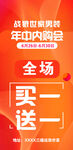活动海报
