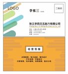 黄色企业名片
