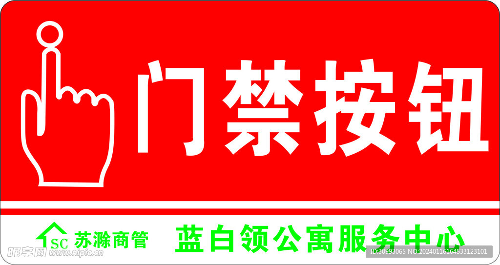 门禁